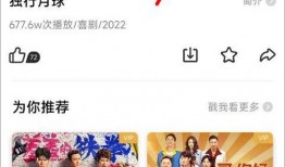 沃神现场爆料视频下载